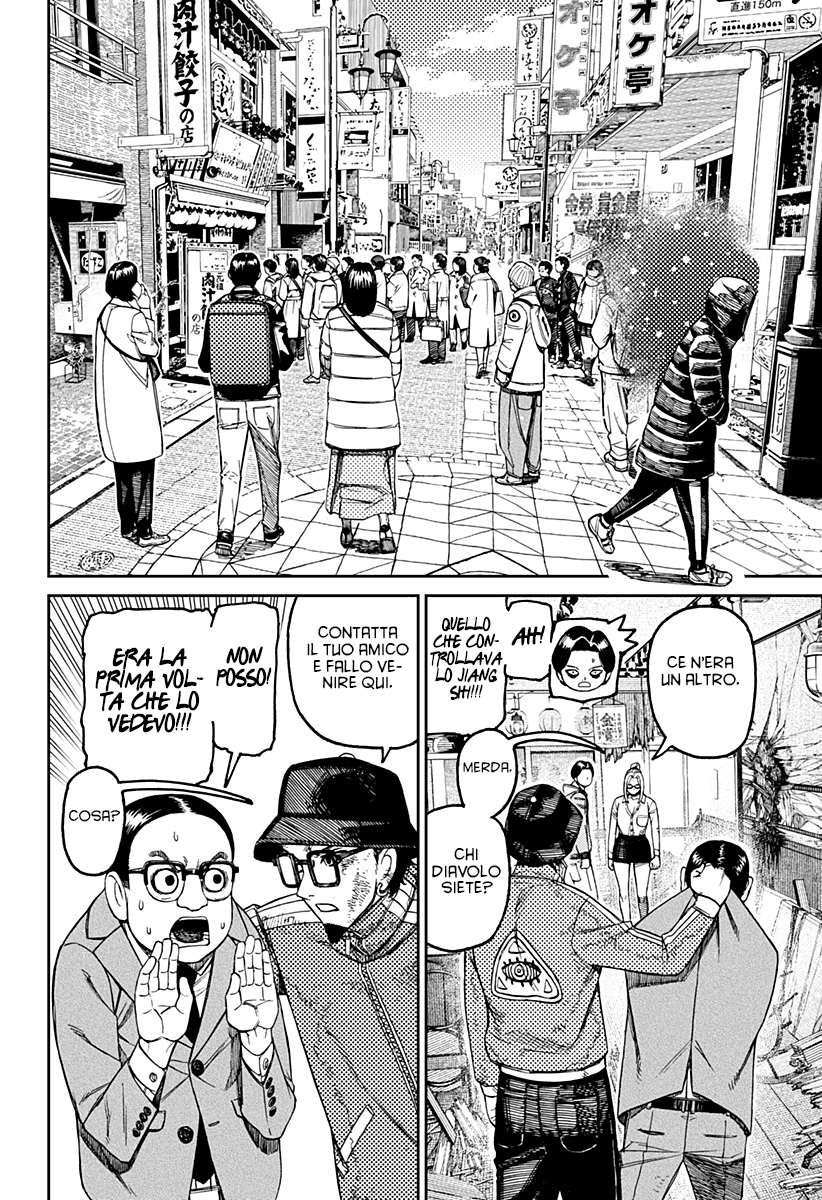 Read Dan Da Dan IT Manga Online