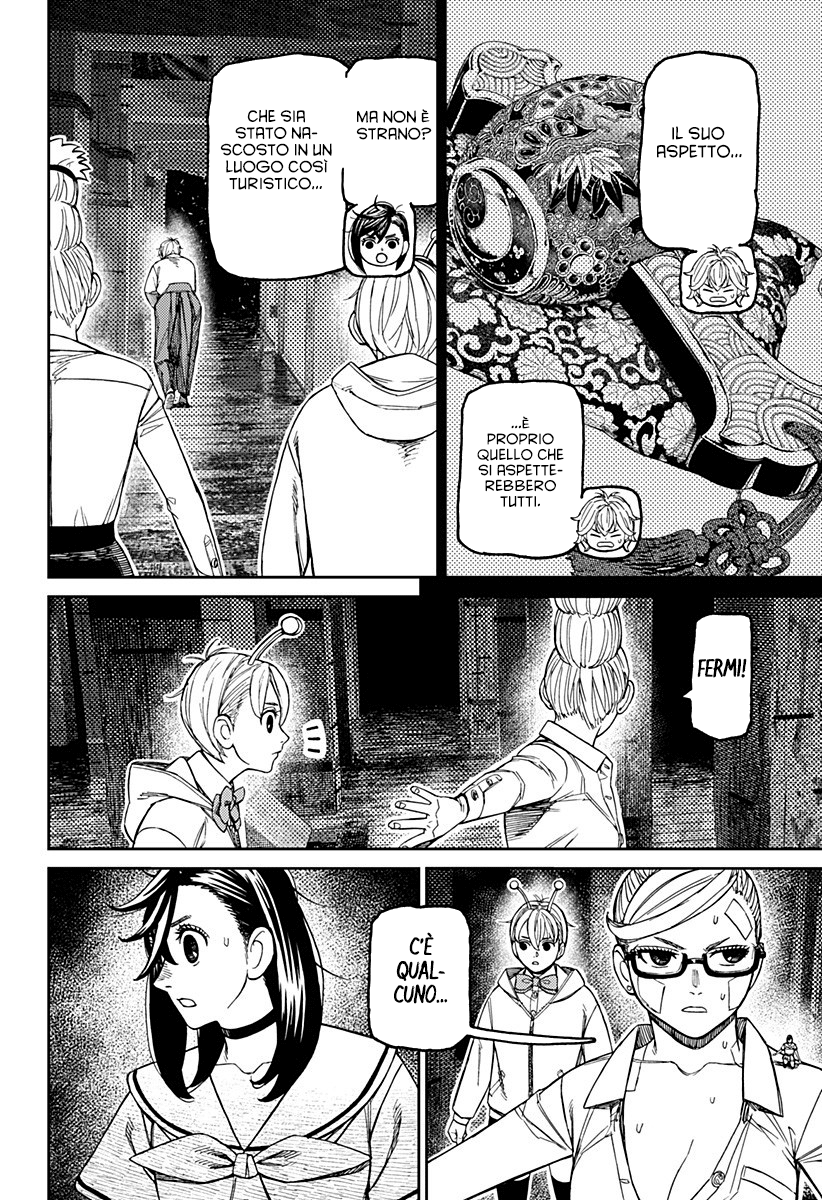 Read Dan Da Dan IT Manga Online