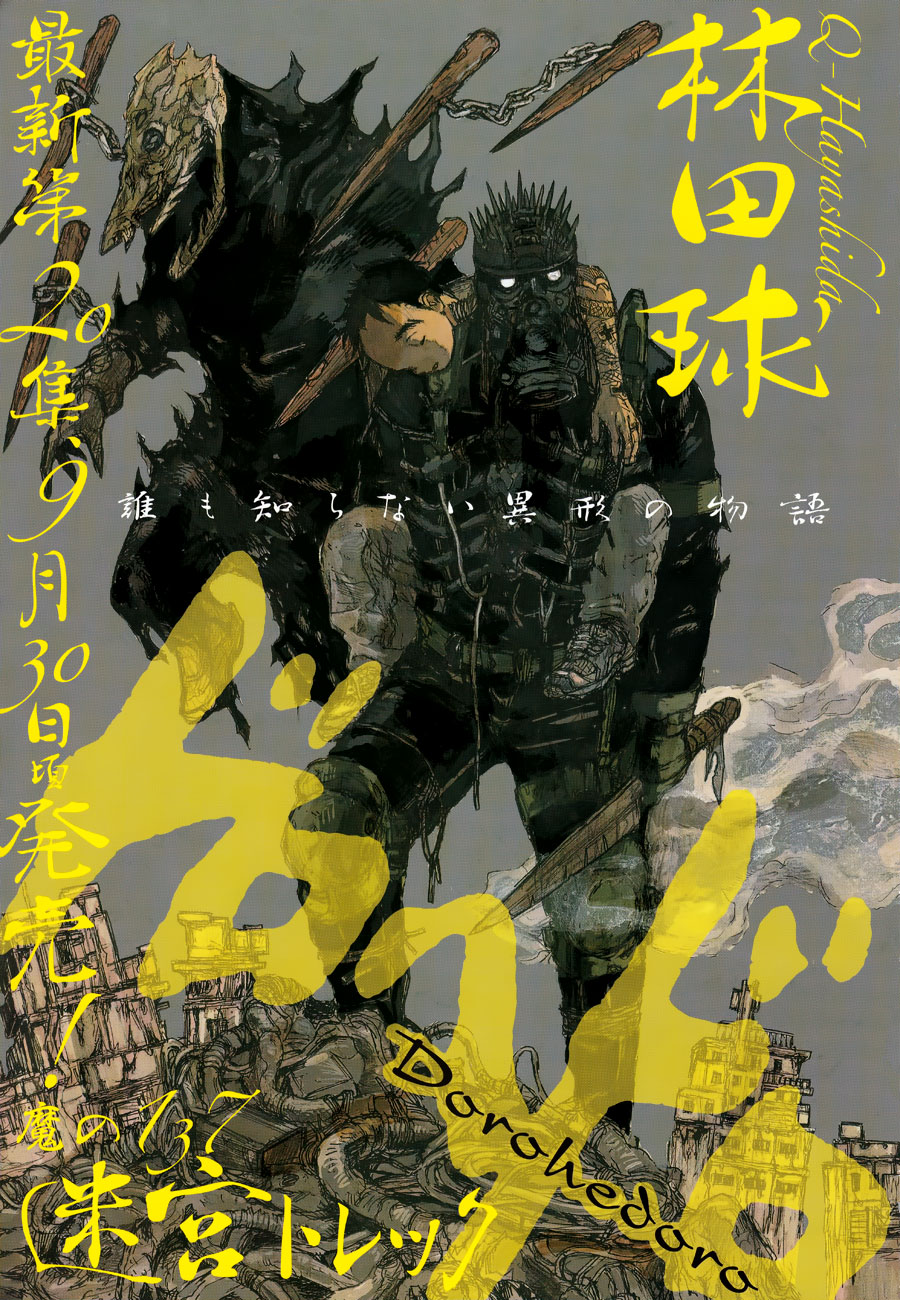 Read Dorohedoro IT Manga Online