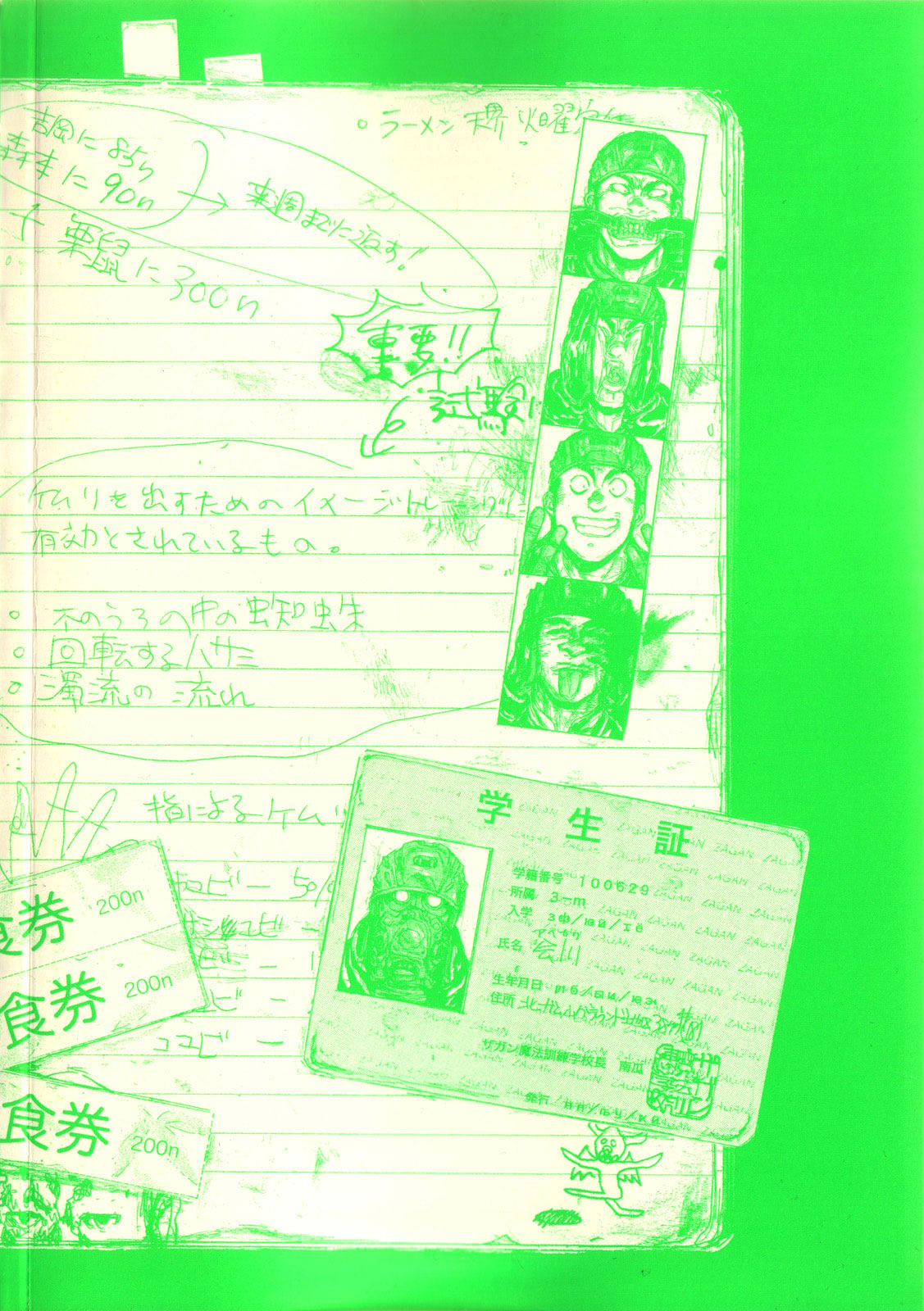 Read Dorohedoro IT Manga Online