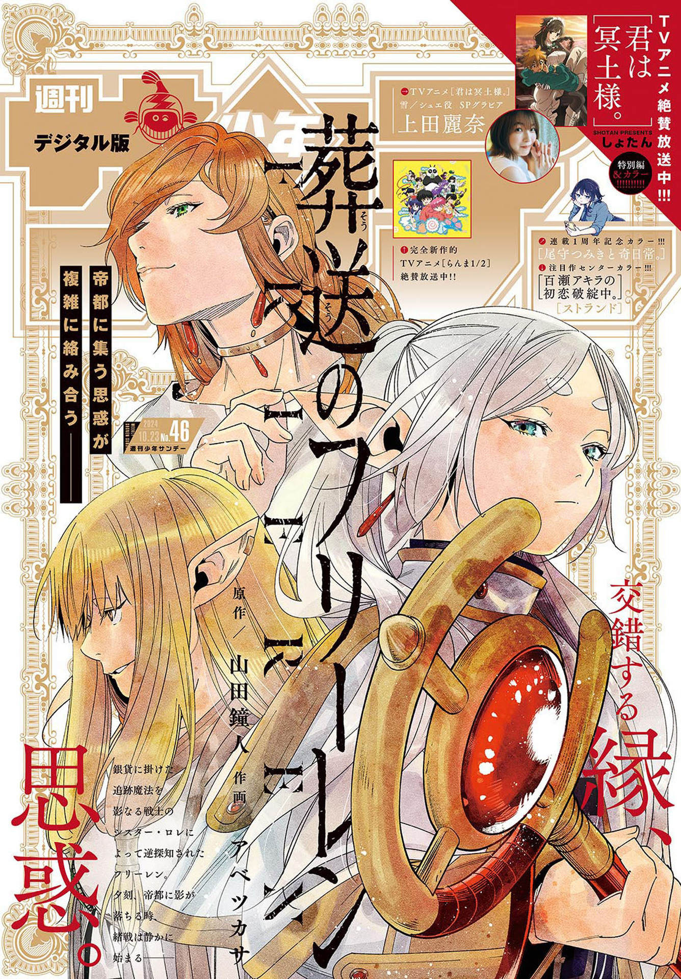 Read Frieren  Beyond Journey's End IT Manga Online