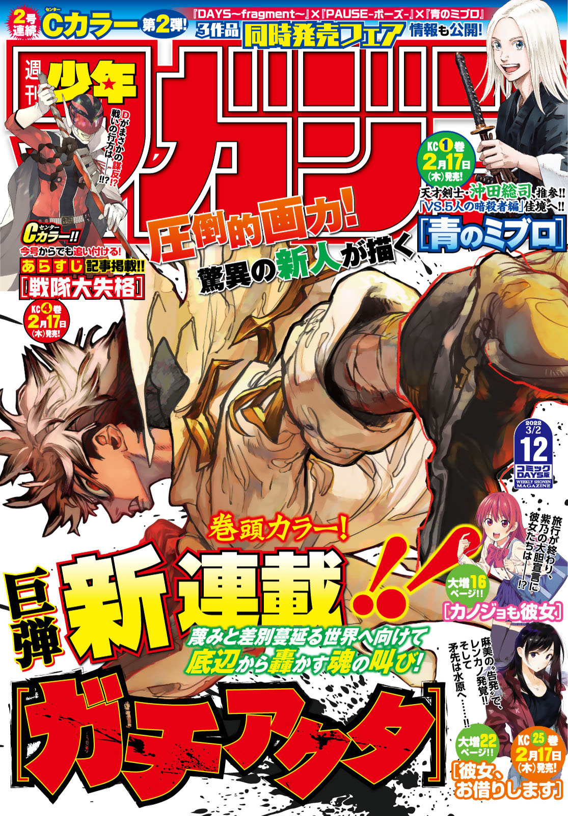 Read Gachiakuta IT Manga Online