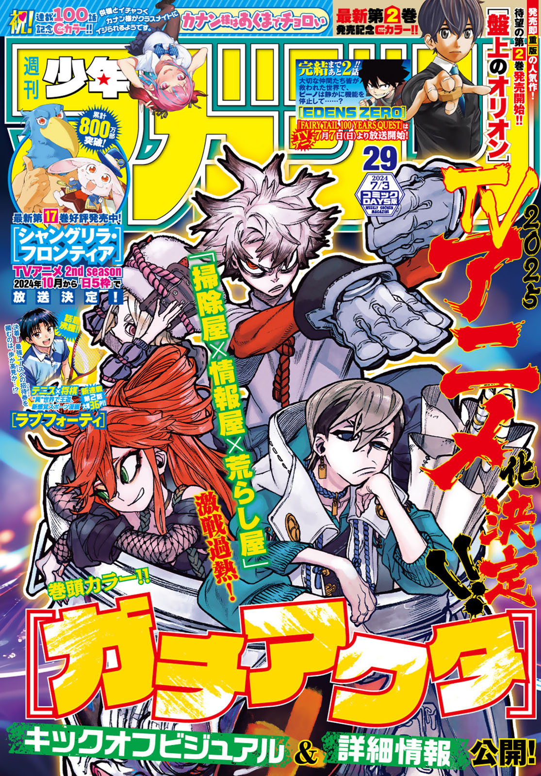 Read Gachiakuta IT Manga Online