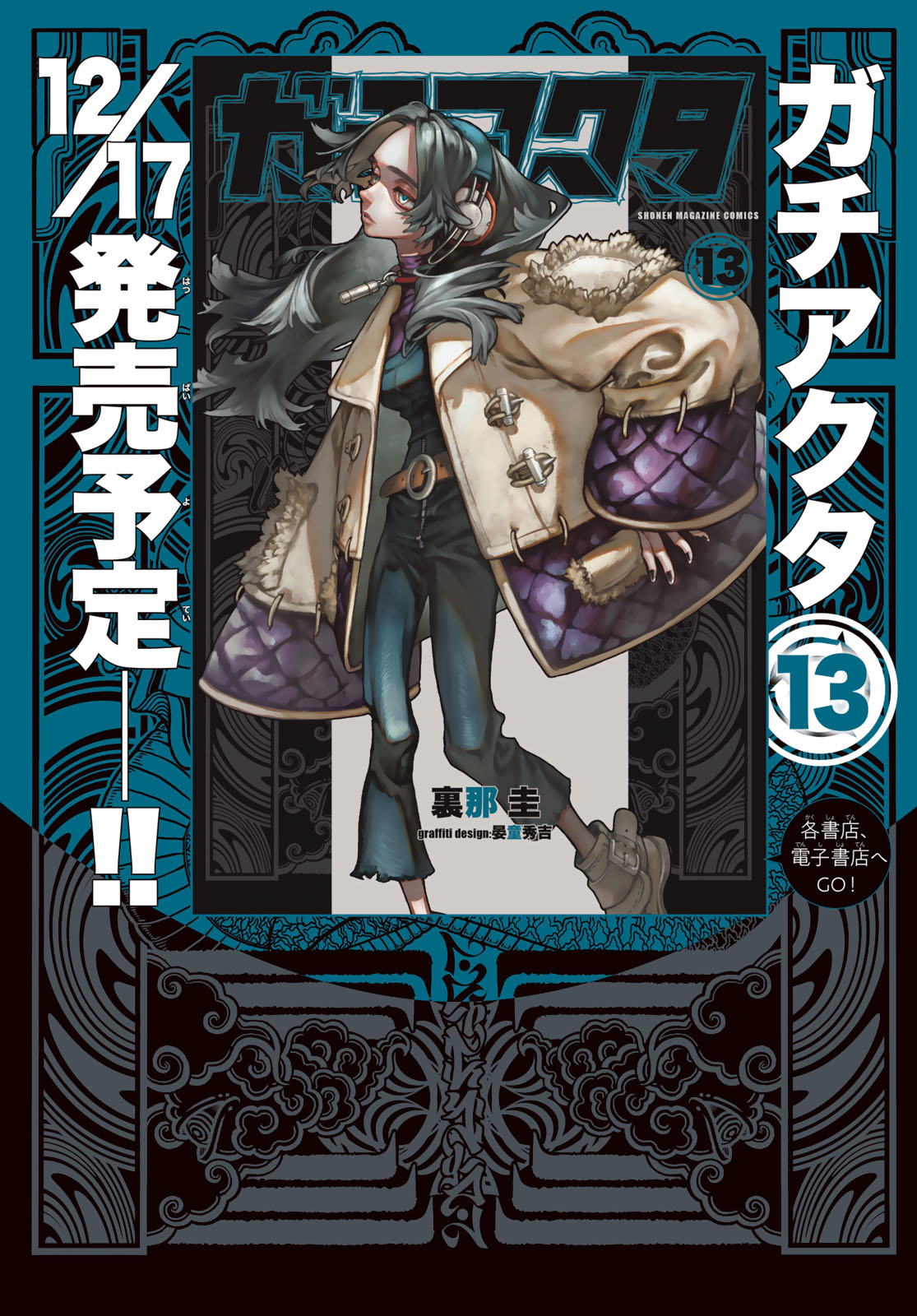 Read Gachiakuta IT Manga Online