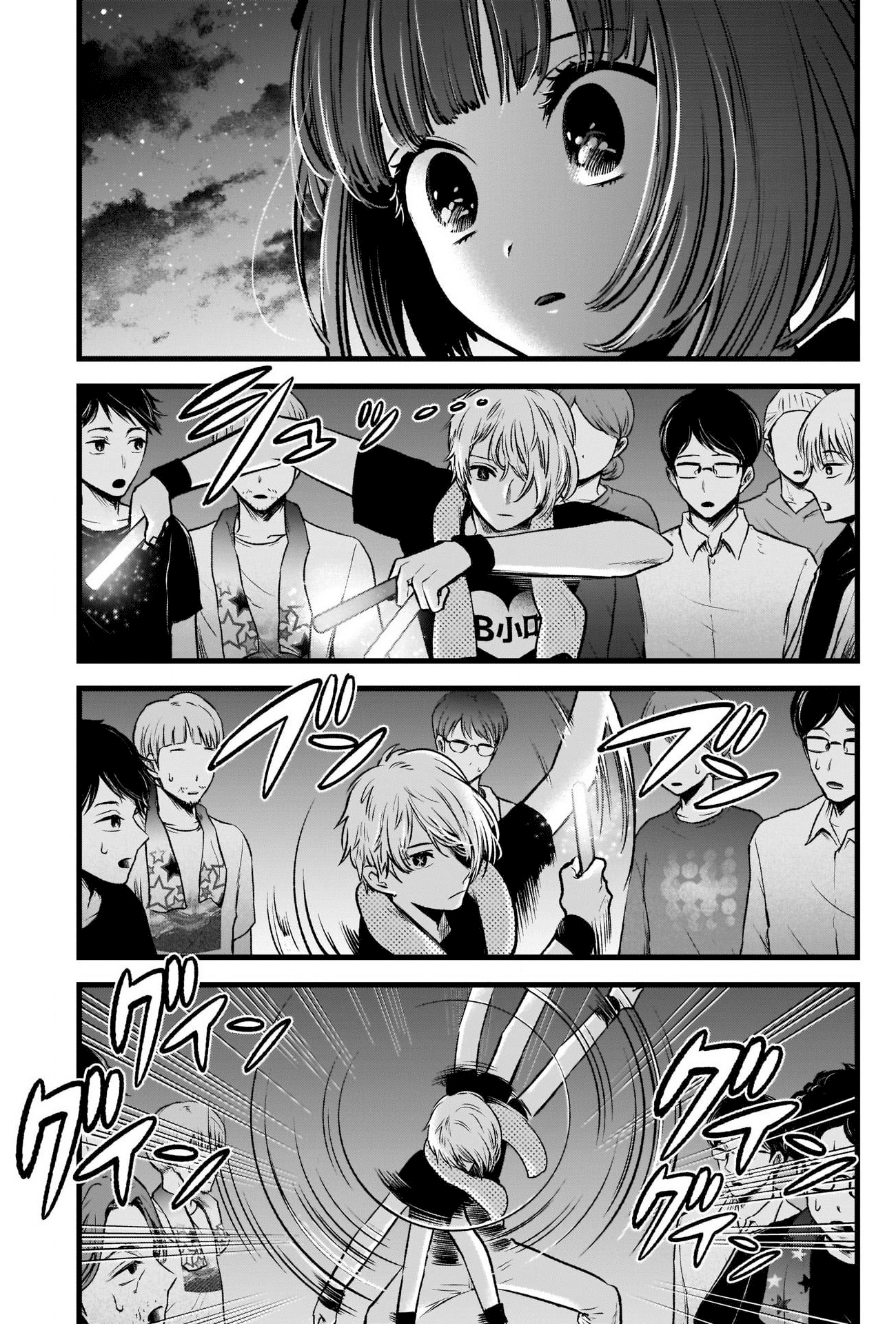 Read Oshi no Ko IT Manga Online