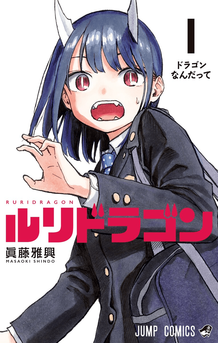 Read Ruri Dragon IT Manga Online