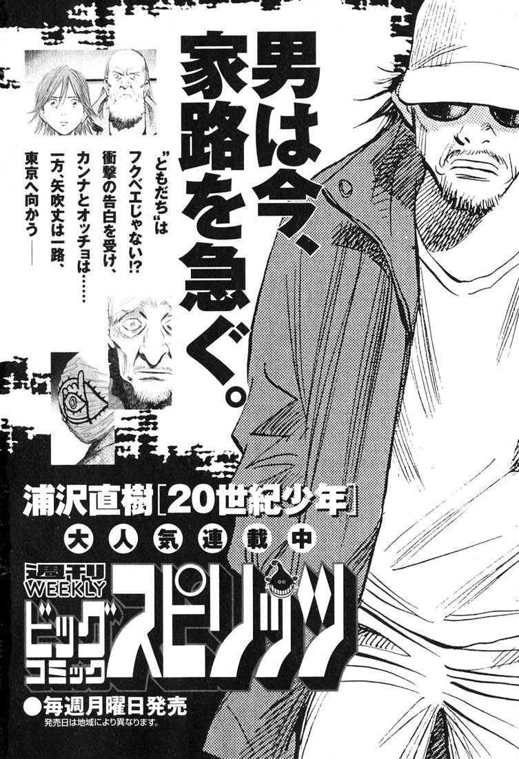 Read 20th Century Boys BT Manga Online