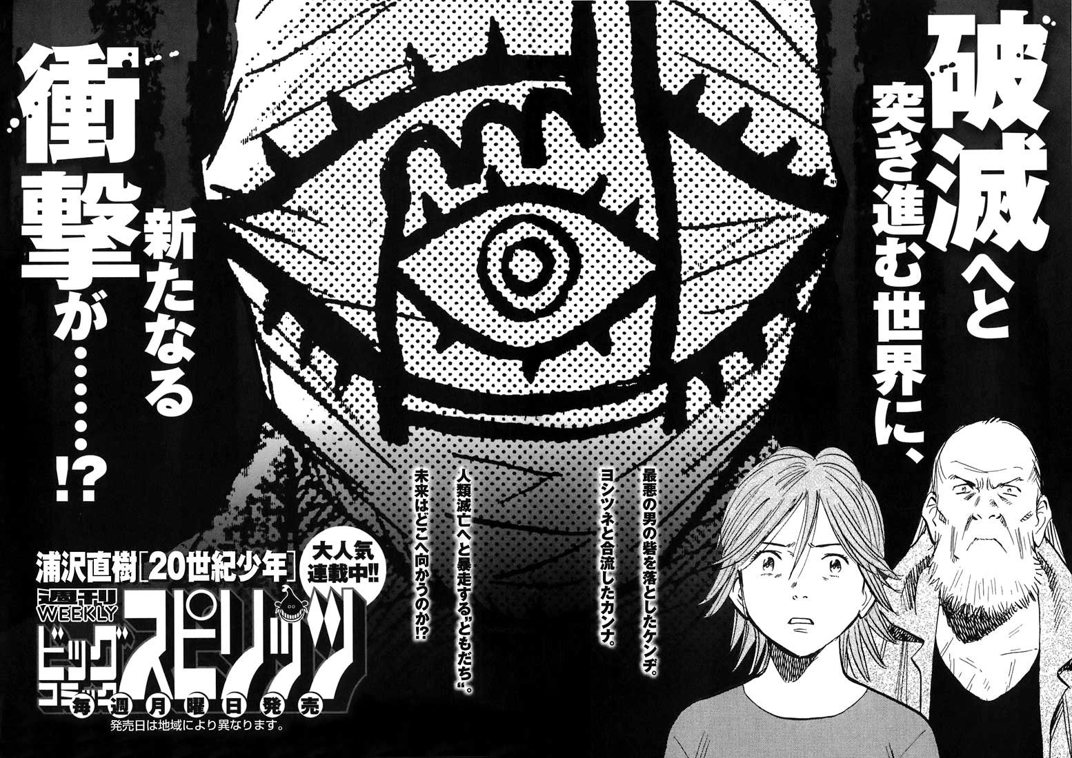 Read 20th Century Boys BT Manga Online