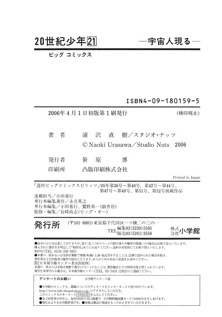 Read 20th Century Boys BT Manga Online