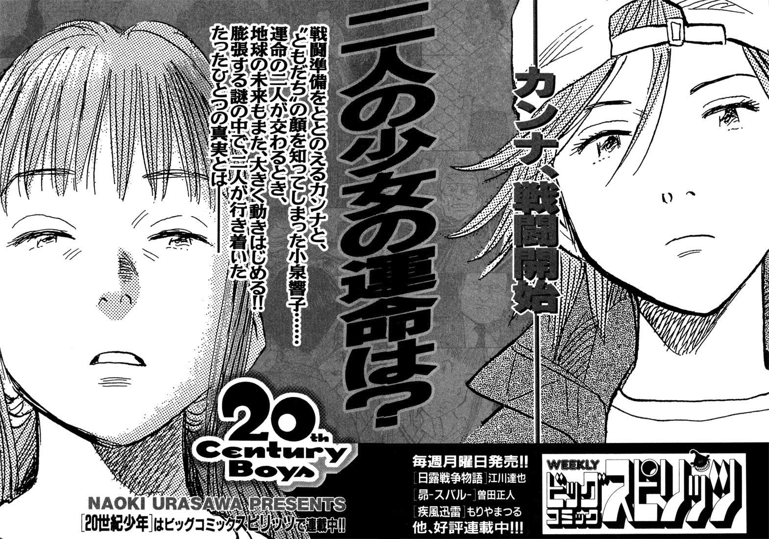 Read 20th Century Boys BT Manga Online