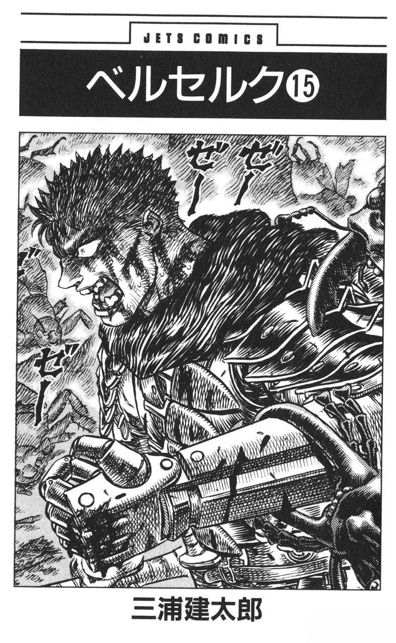 Read Berserk PT Manga Online