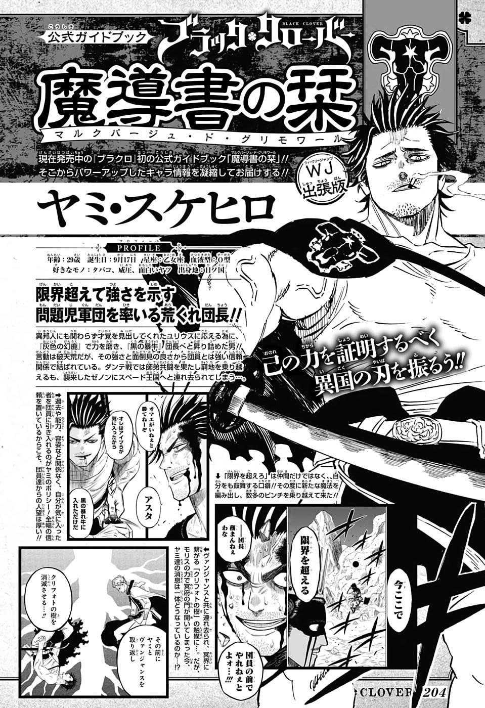 Read Black Clover PT Manga Online