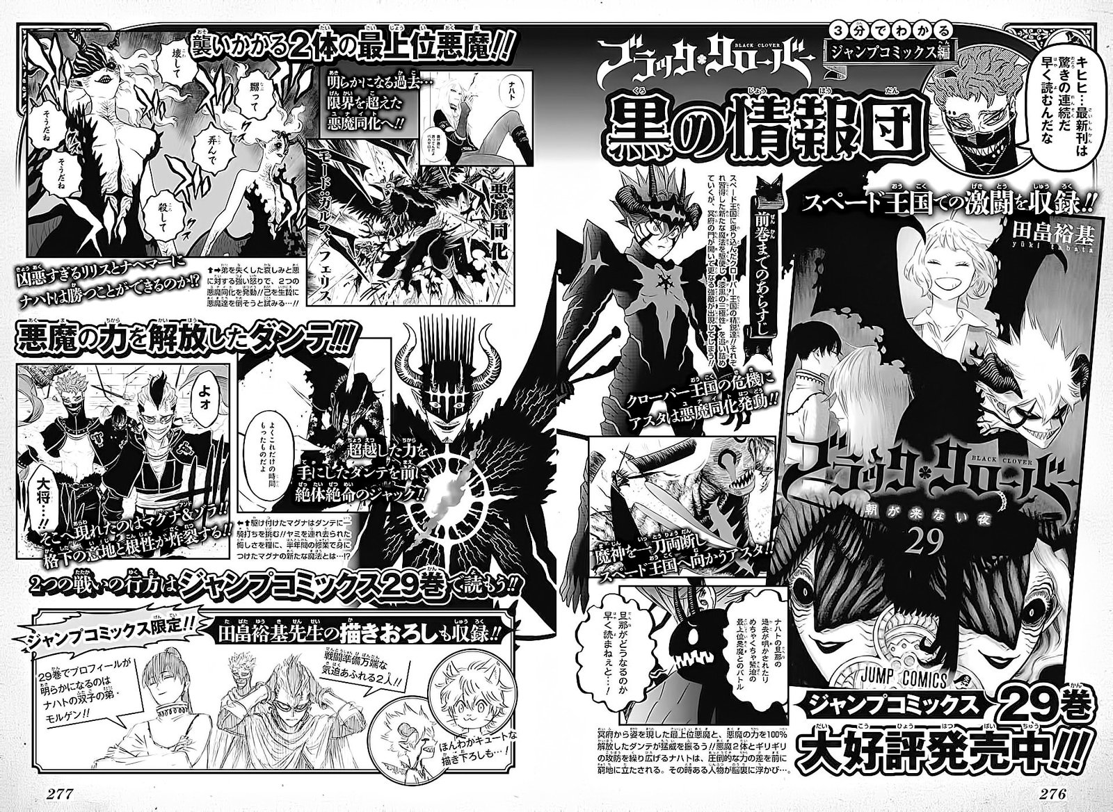 Read Black Clover PT Manga Online