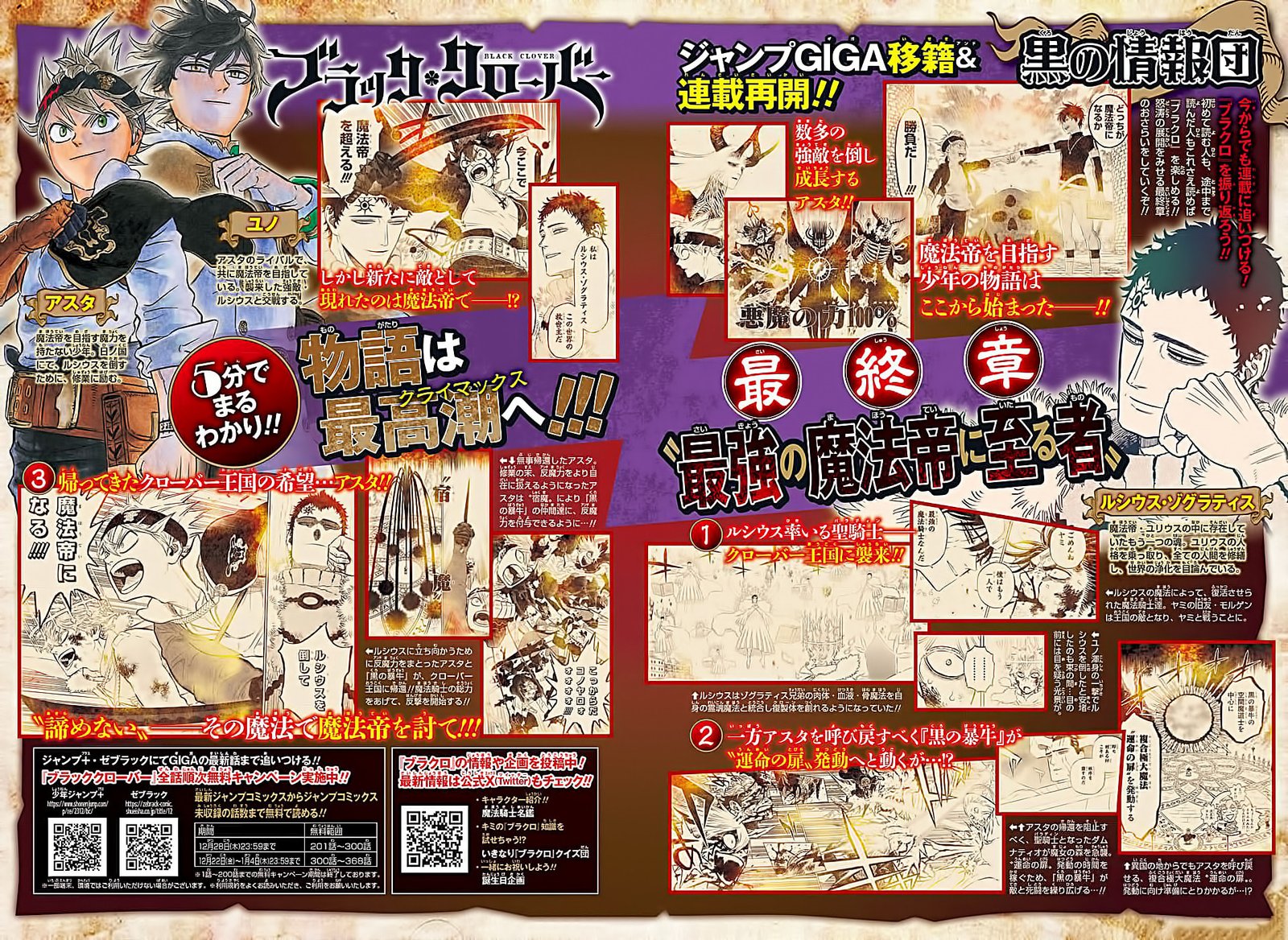 Read Black Clover PT Manga Online