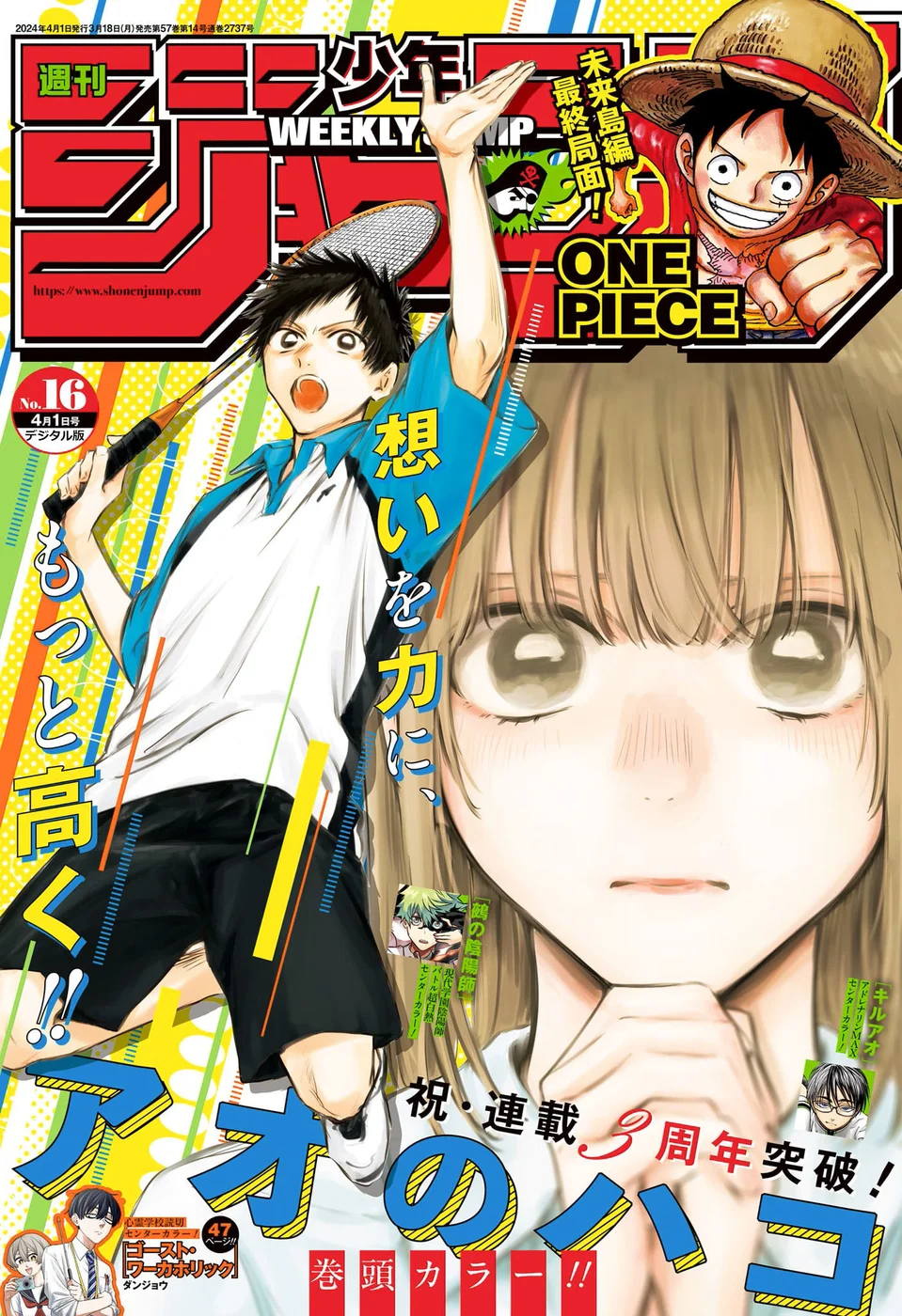 Read Blue Box PT Manga Online