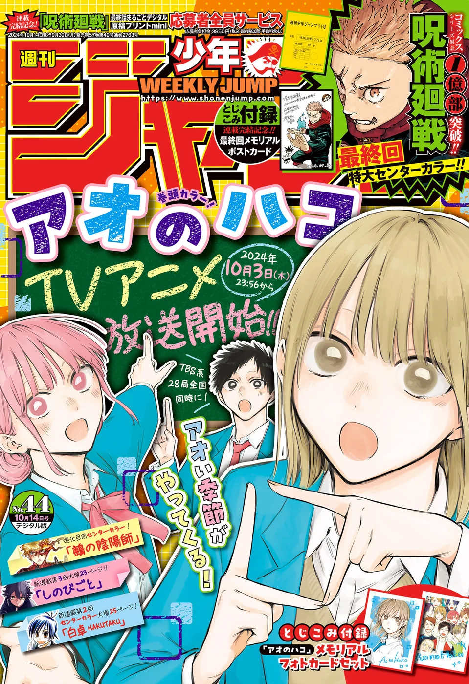 Read Blue Box PT Manga Online