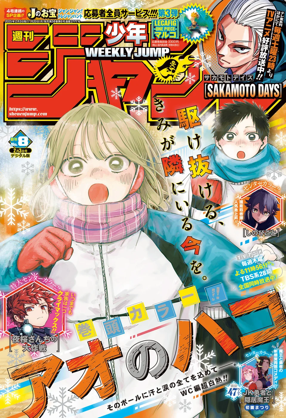Read Blue Box PT Manga Online