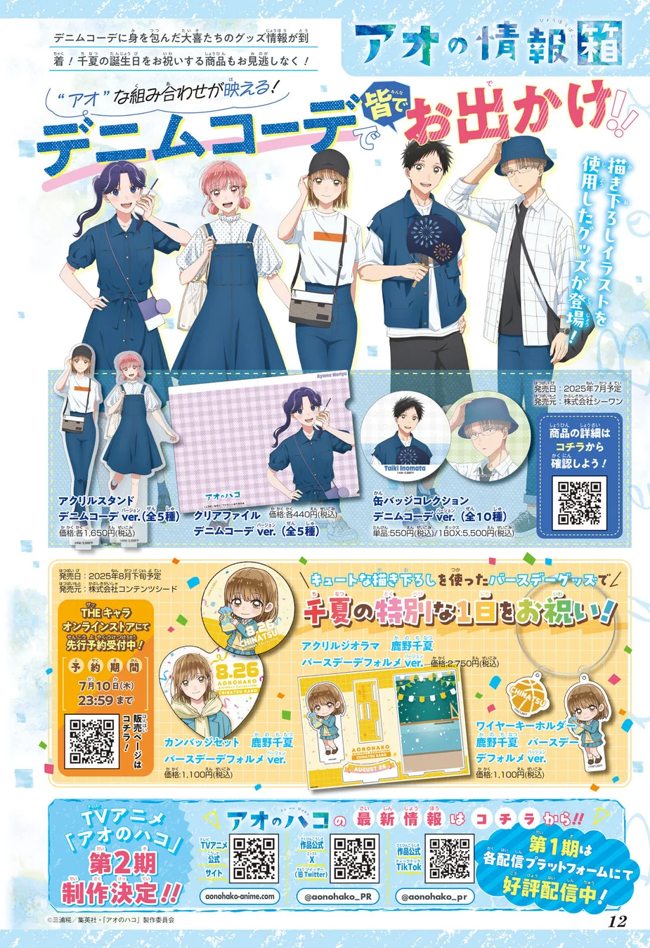 Read Blue Box PT Manga Online