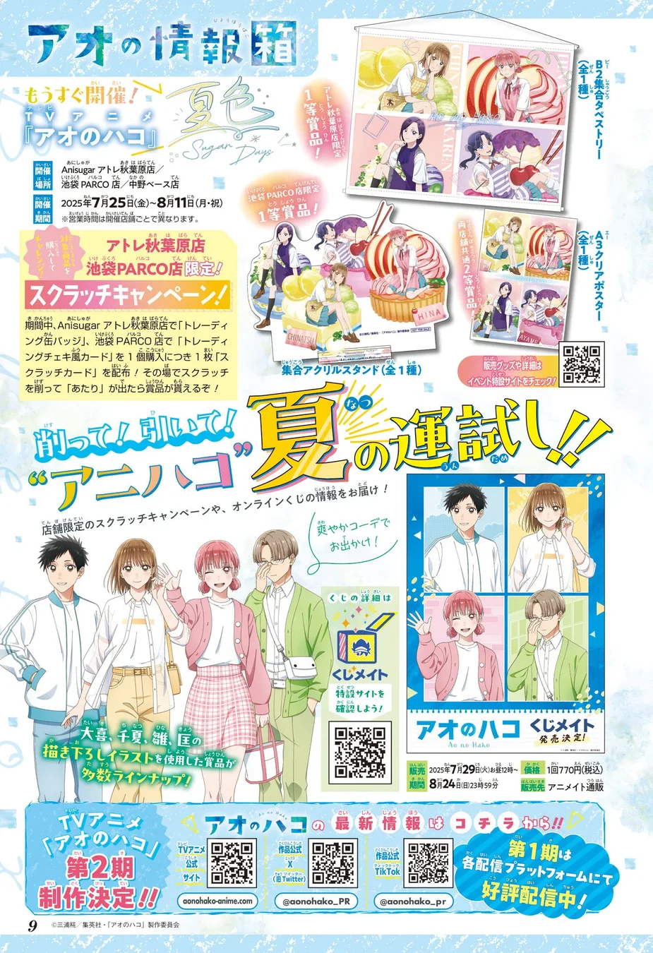 Read Blue Box PT Manga Online