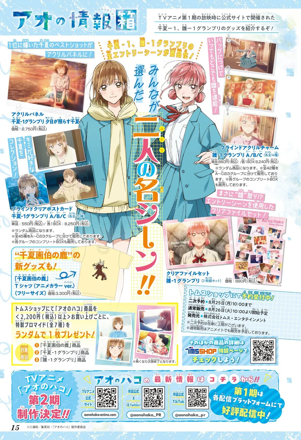 Read Blue Box PT Manga Online
