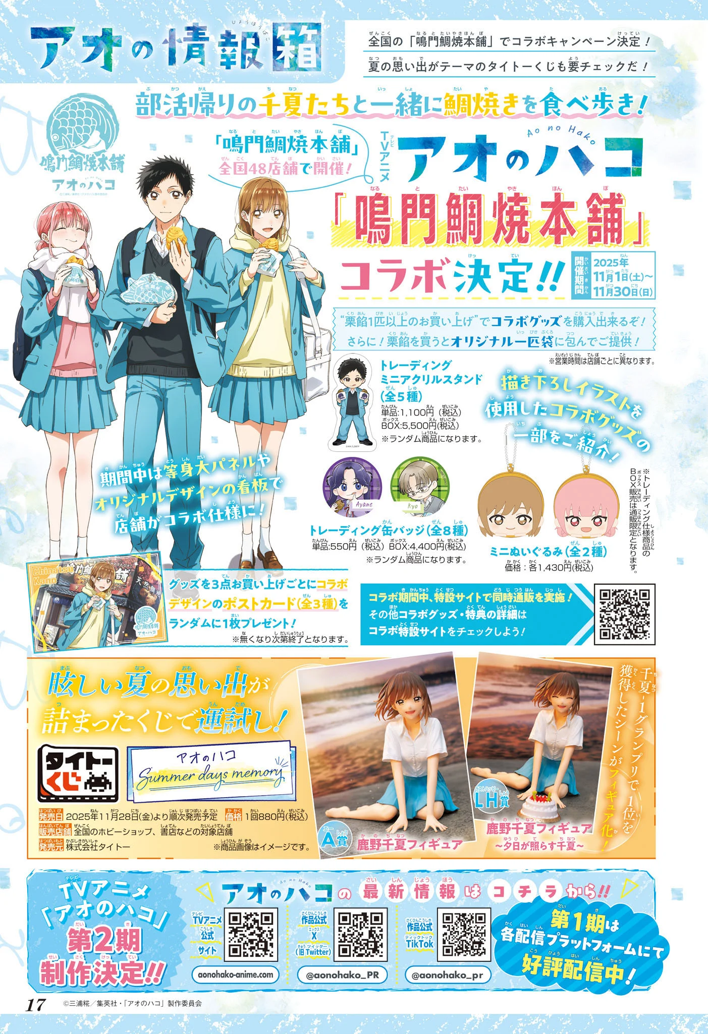 Read Blue Box PT Manga Online