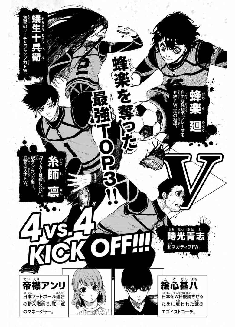 Read Blue Lock PT Manga Online