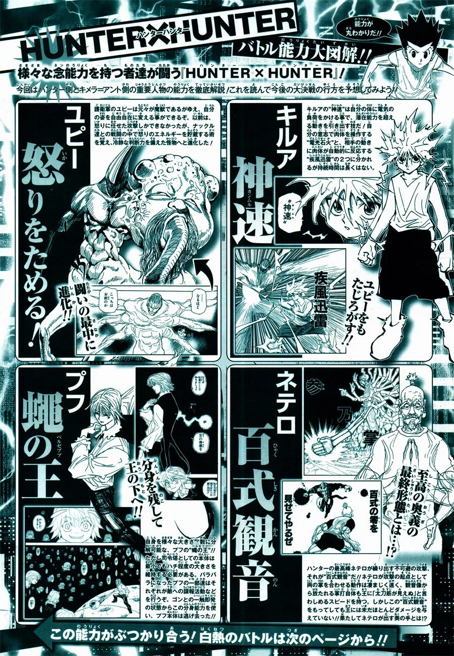 Read Hunter x Hunter PT Manga Online