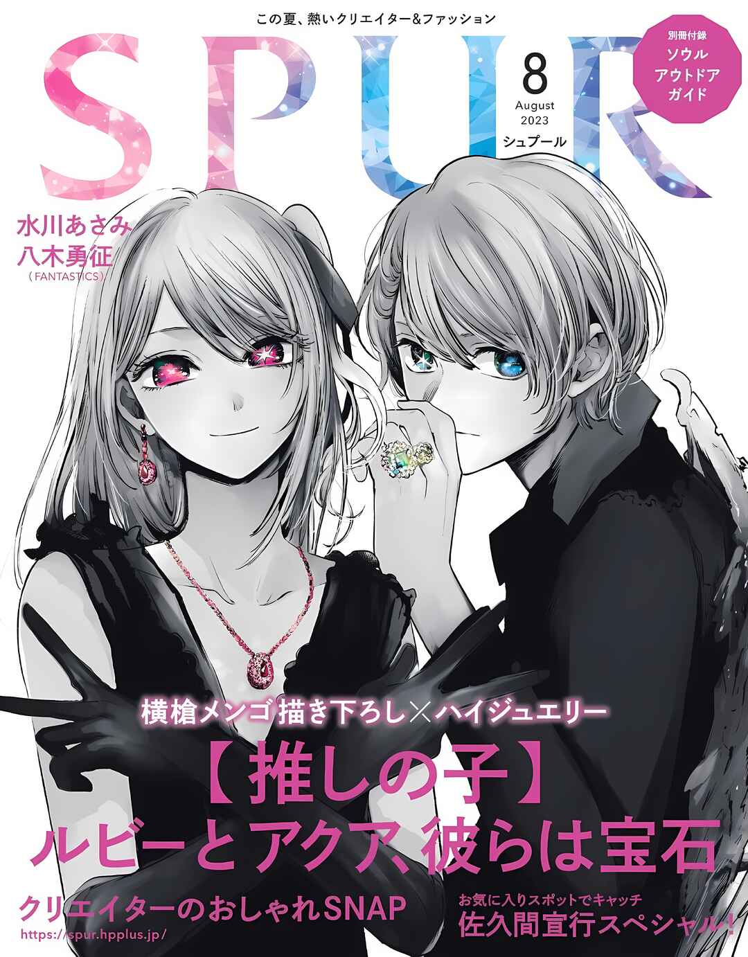 Read Oshi no Ko PT Manga Online