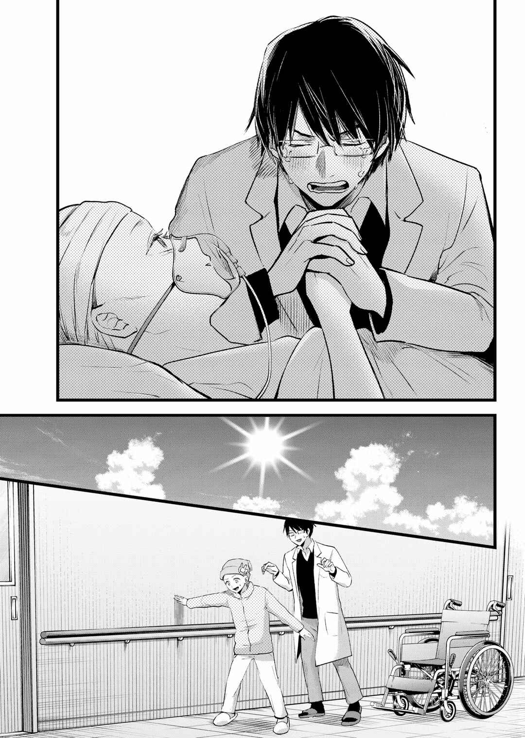 Read Oshi no Ko PT Manga Online