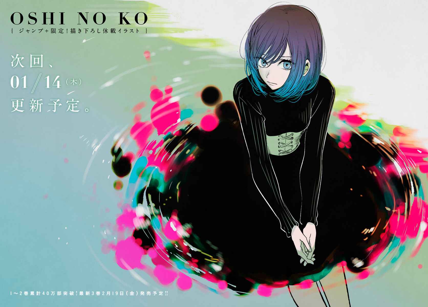 Read Oshi no Ko PT Manga Online