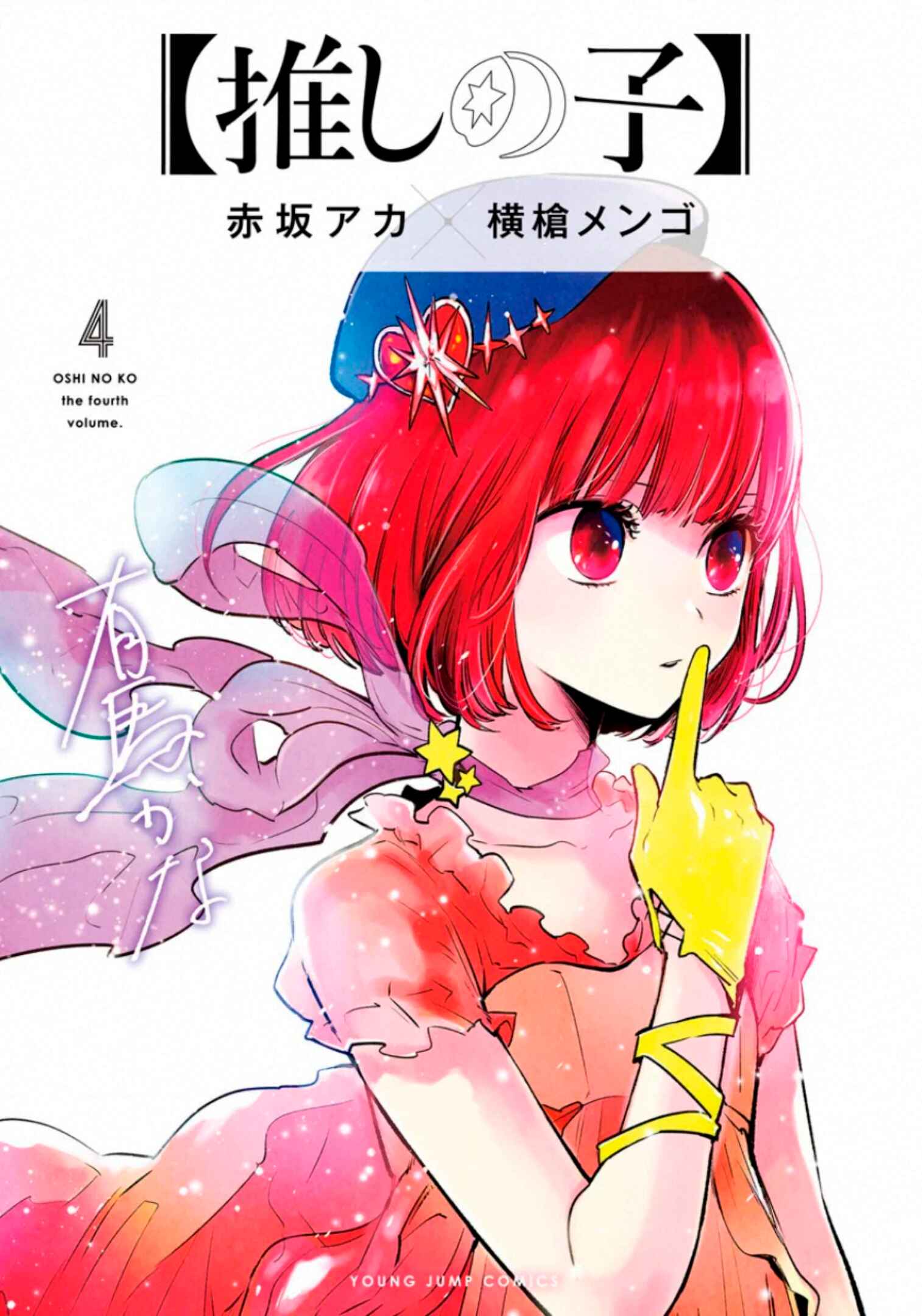 Read Oshi no Ko PT Manga Online