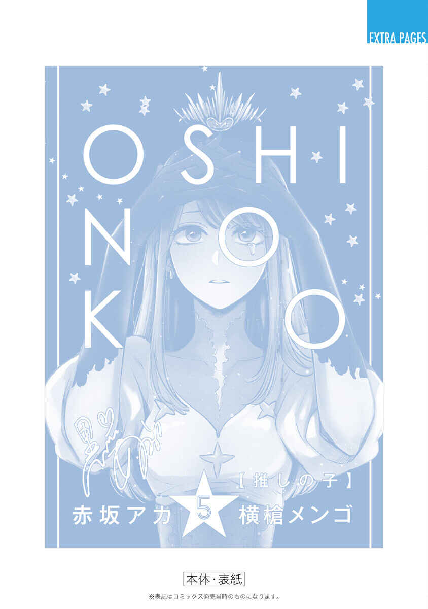 Read Oshi no Ko PT Manga Online