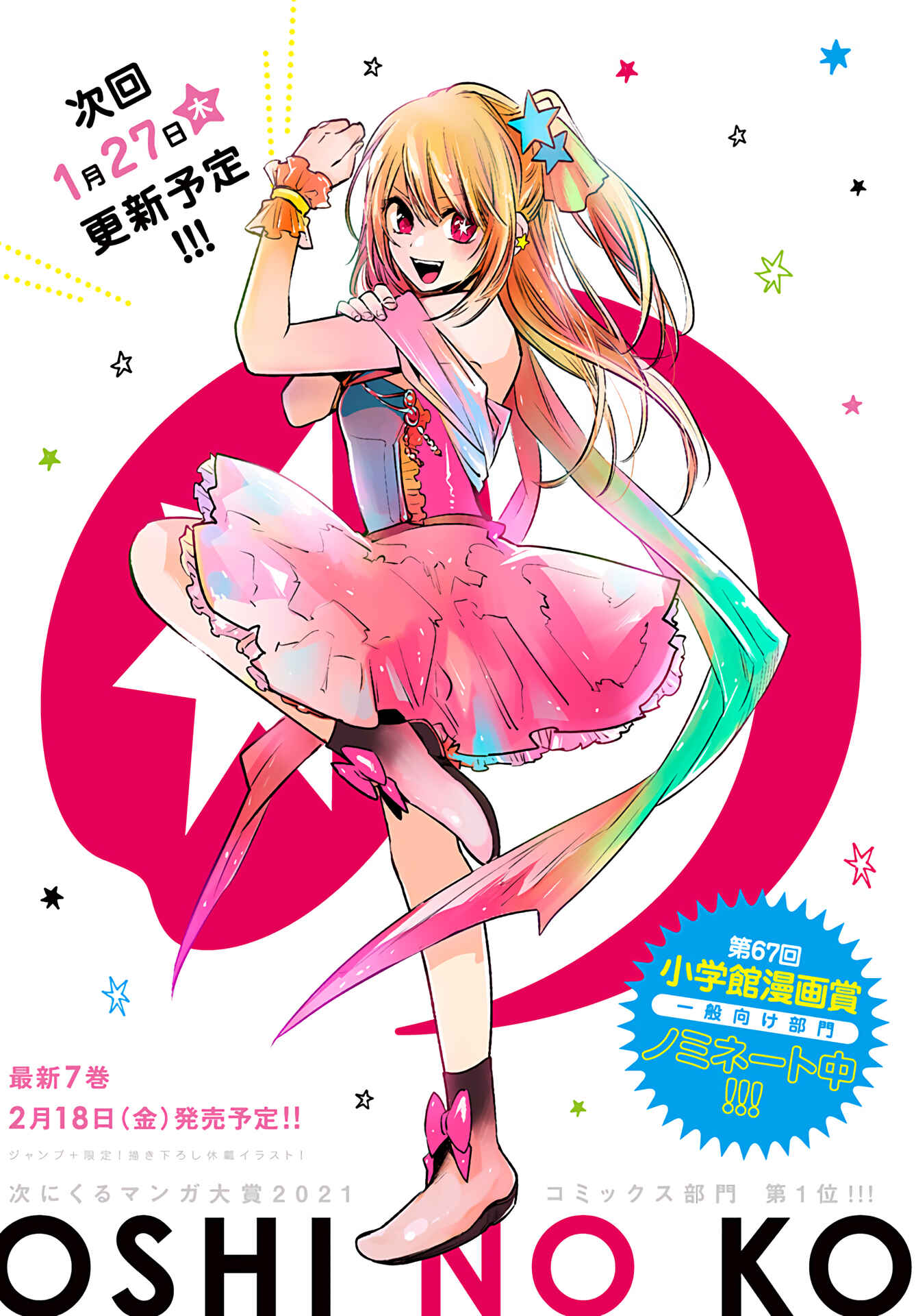 Read Oshi no Ko PT Manga Online