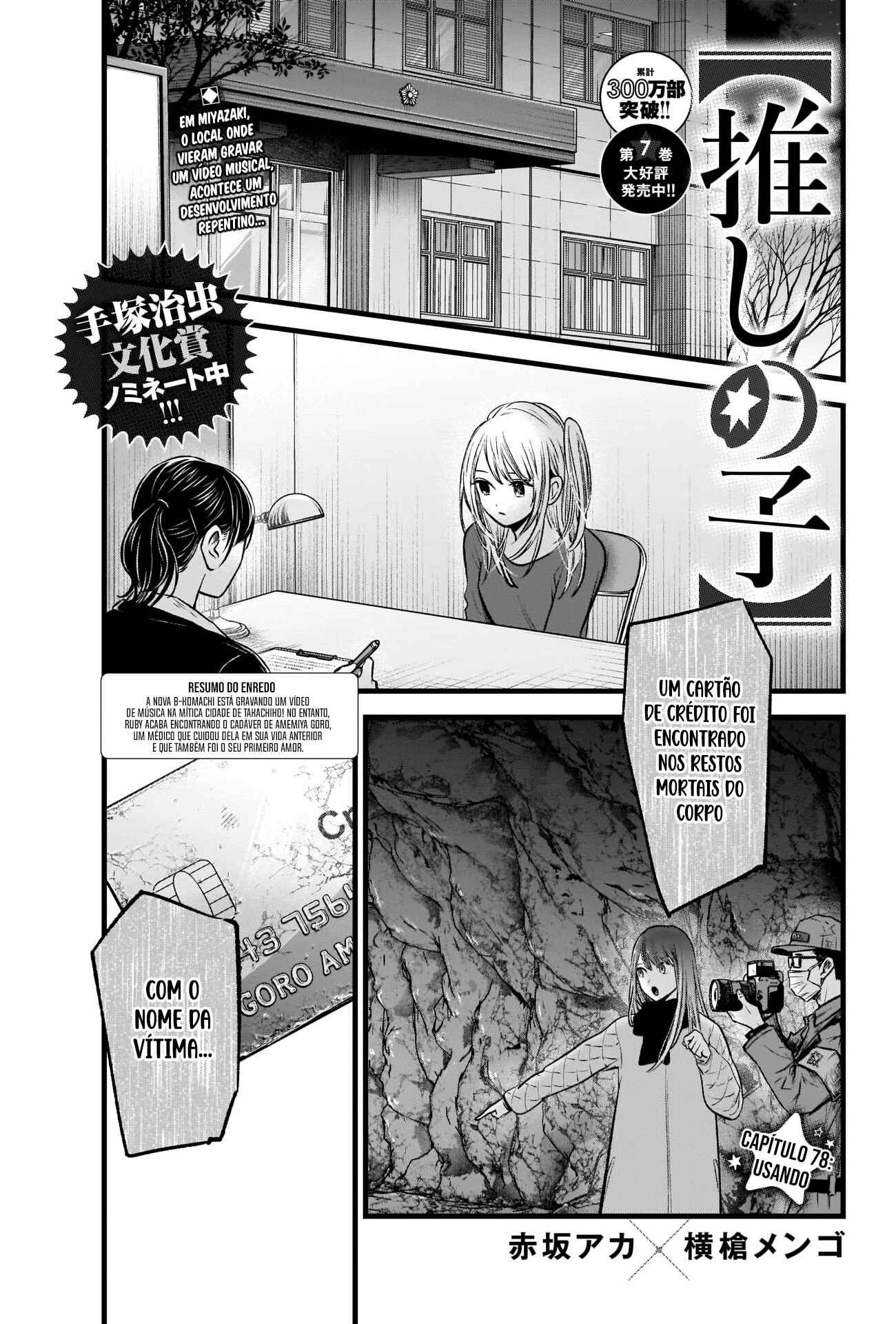 Read Oshi no Ko PT Manga Online