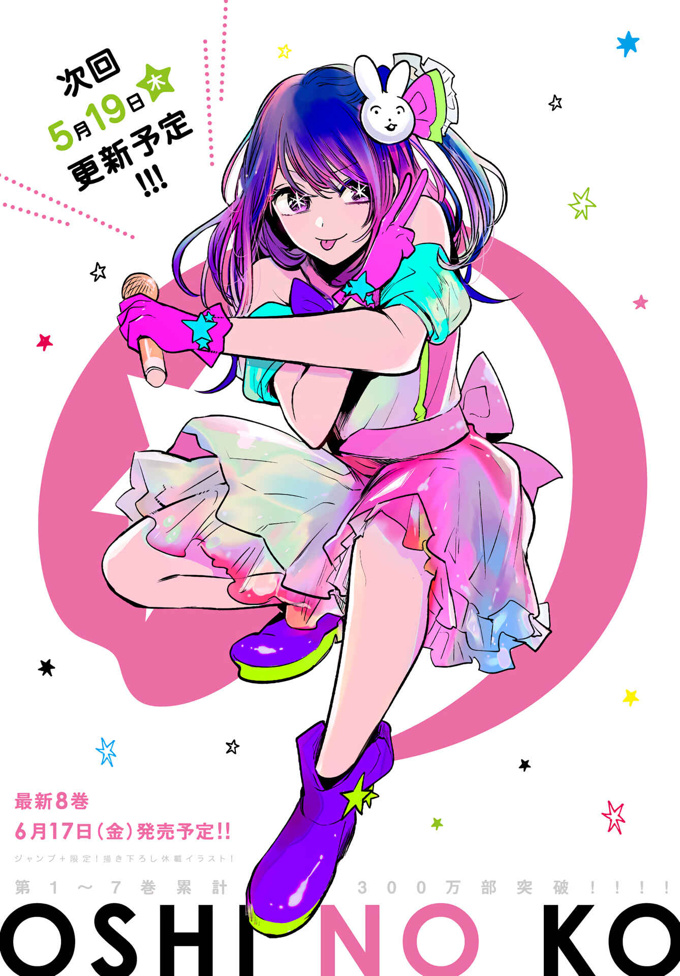 Read Oshi no Ko PT Manga Online