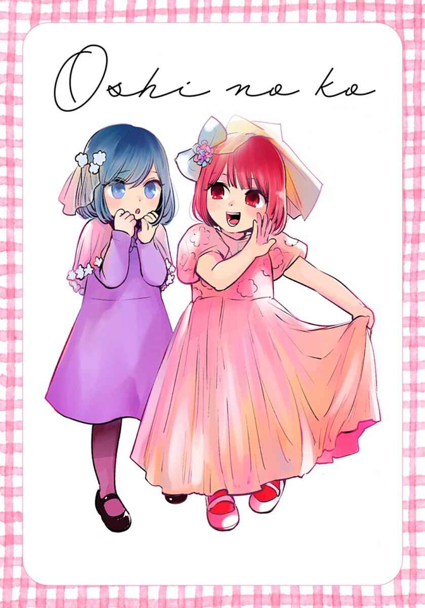Read Oshi no Ko PT Manga Online