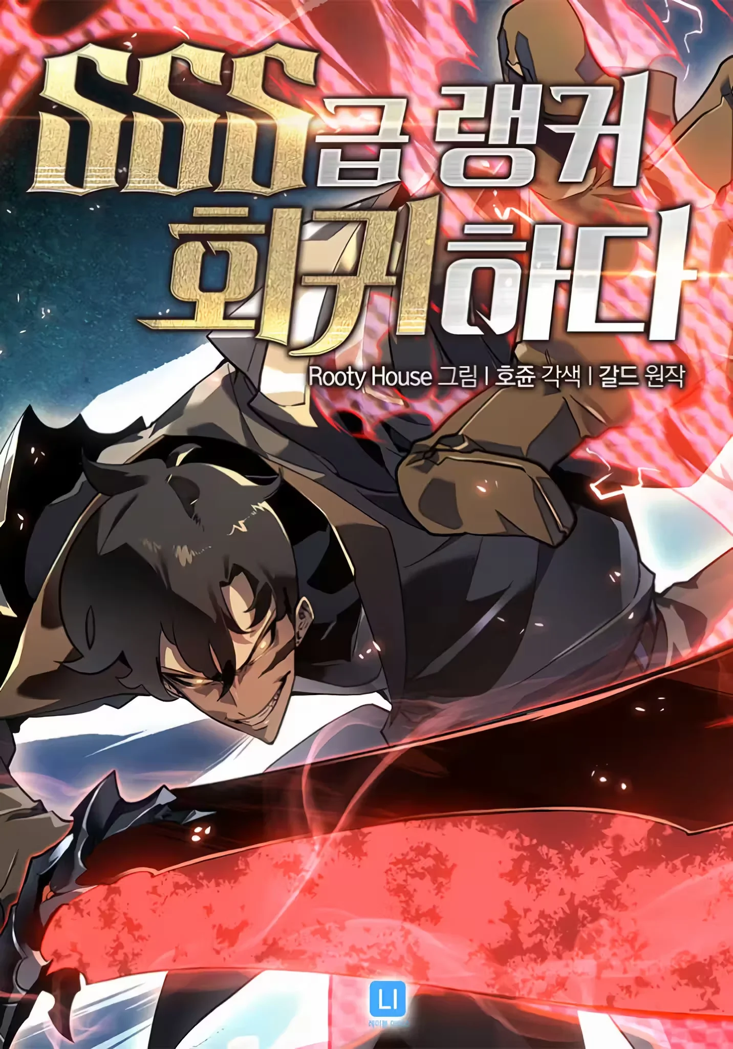 Read Return of the SSS Class Ranker PT Manga Online