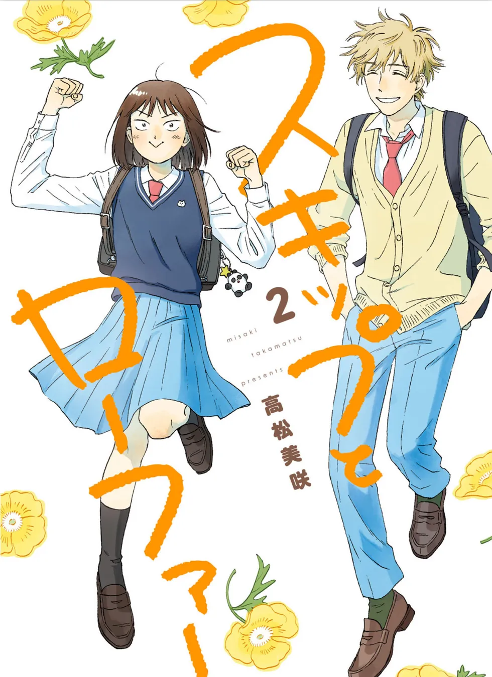 Read Skip and Loafer PT Manga Online