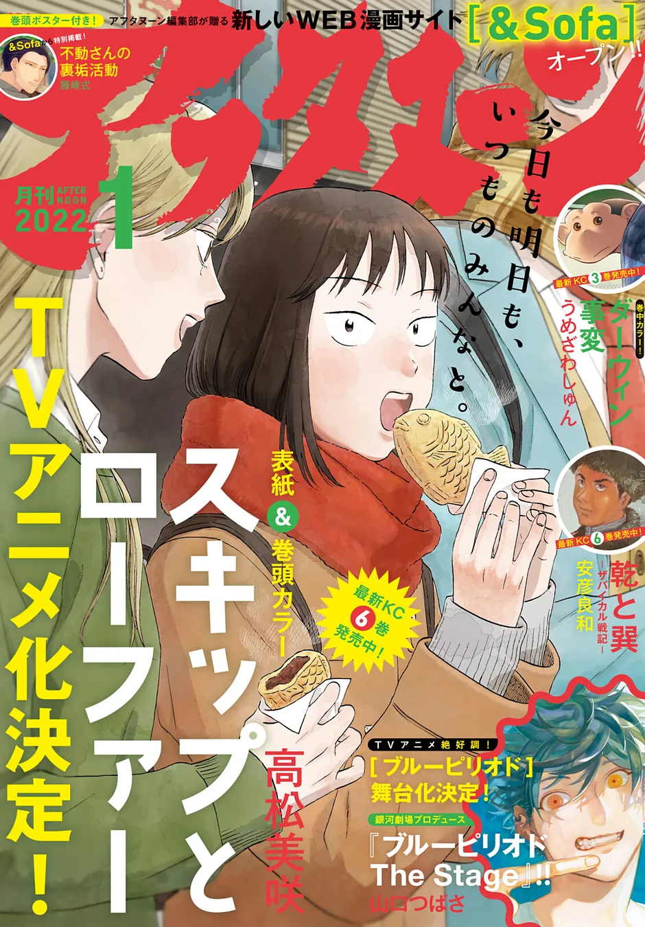 Read Skip and Loafer PT Manga Online