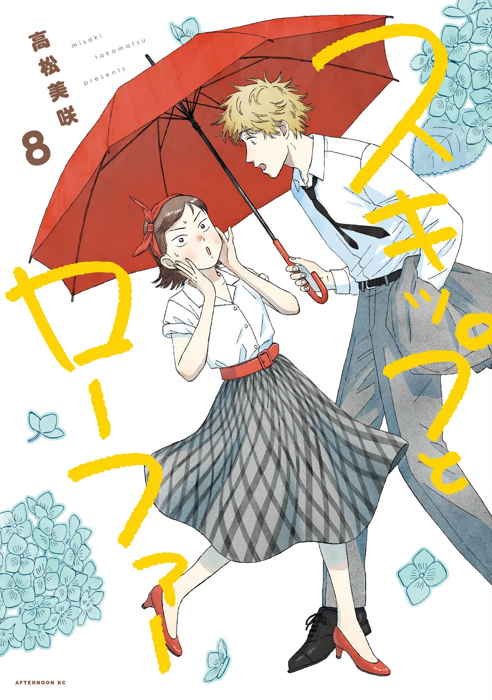 Read Skip and Loafer PT Manga Online