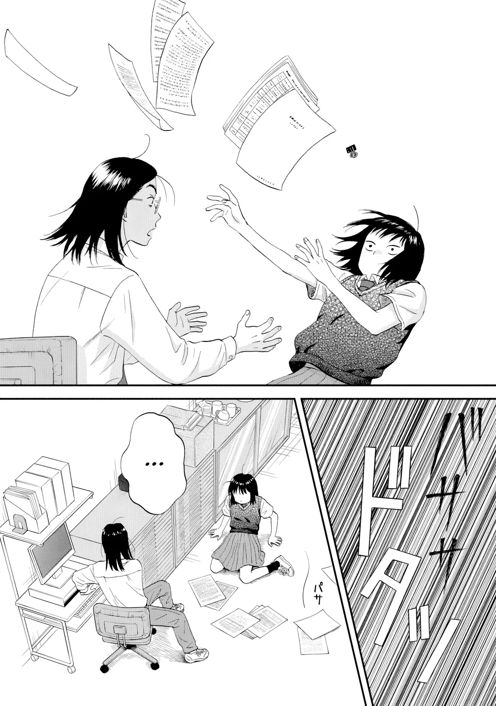 Read Skip and Loafer PT Manga Online