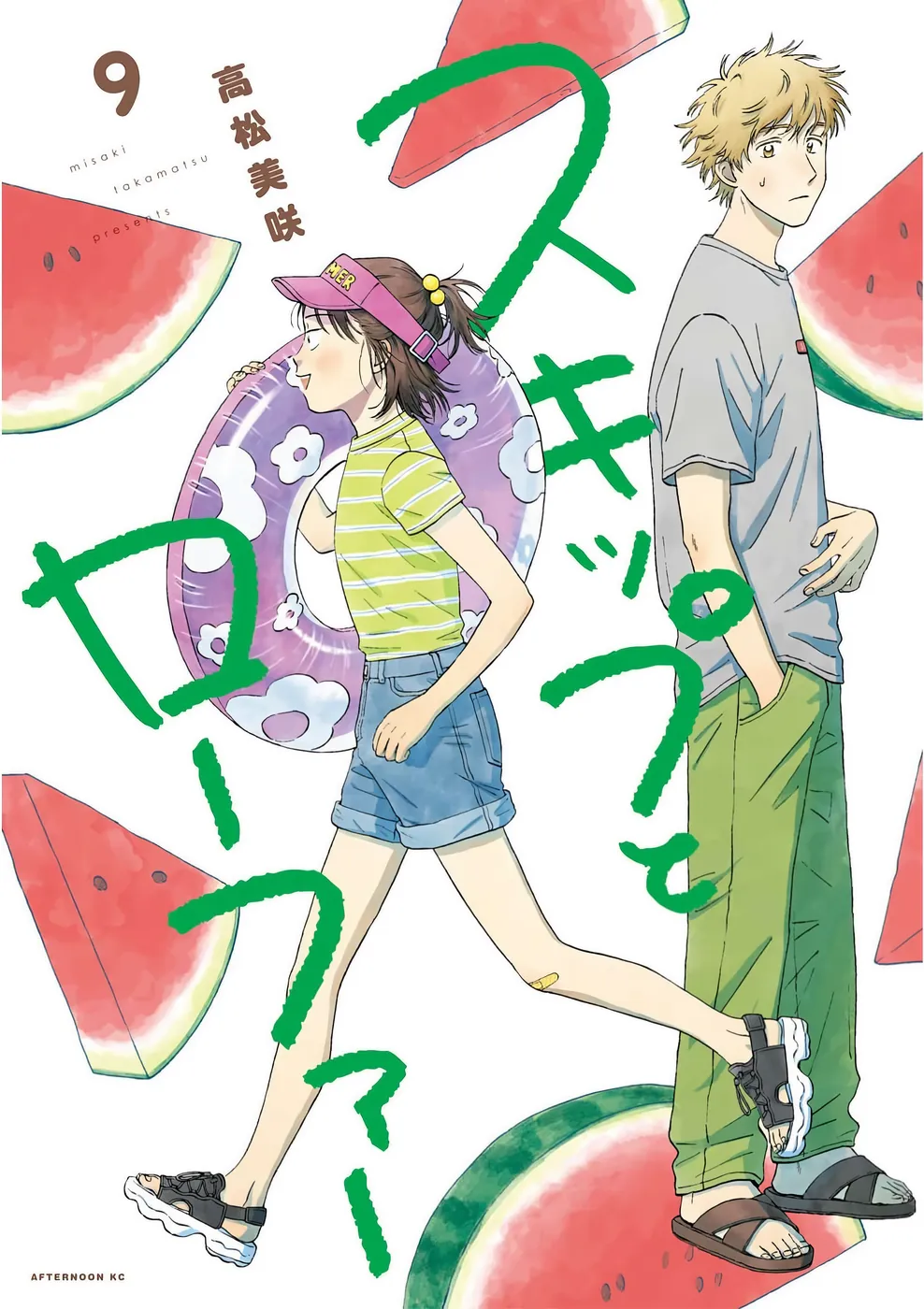 Read Skip and Loafer PT Manga Online