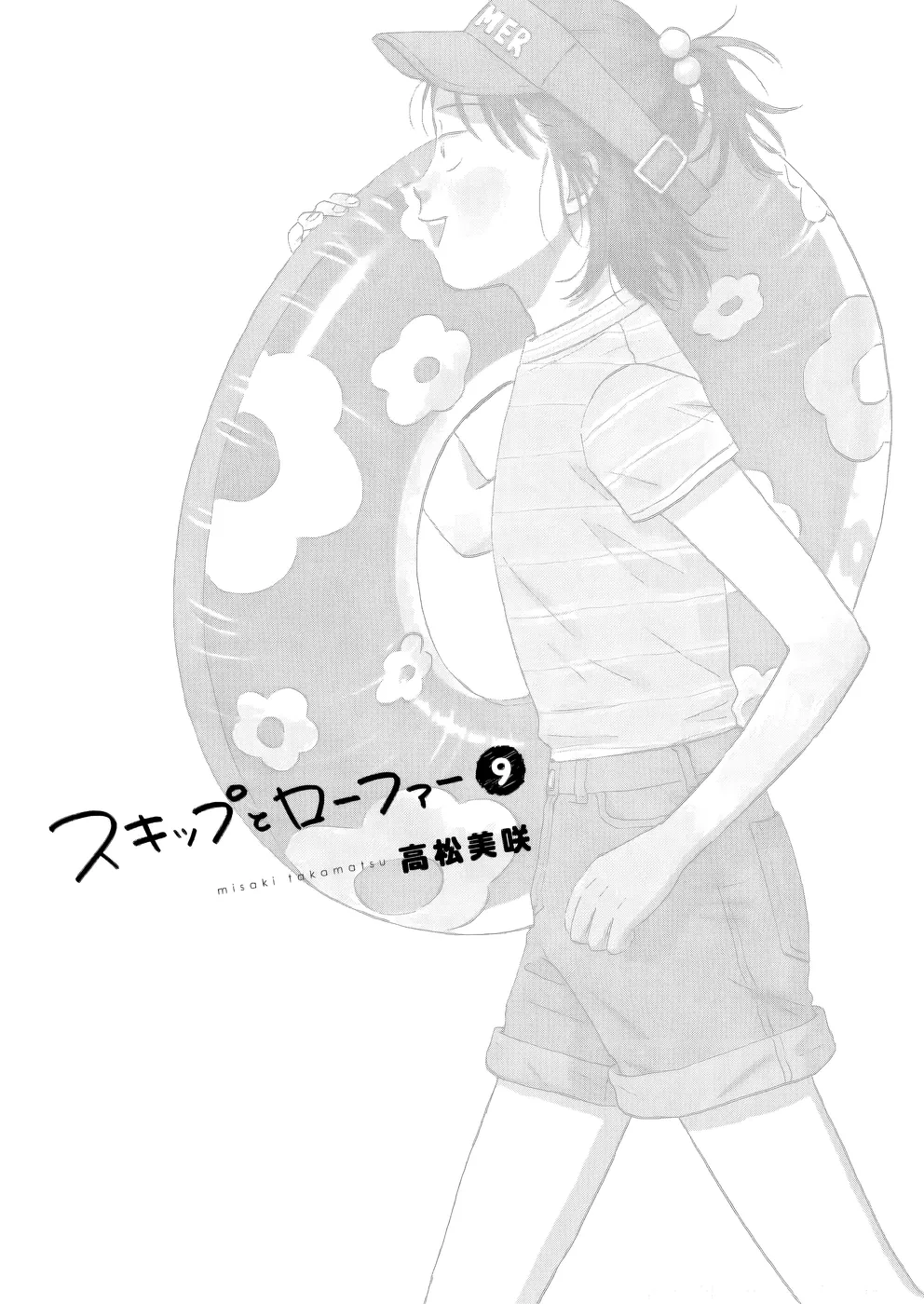 Read Skip and Loafer PT Manga Online