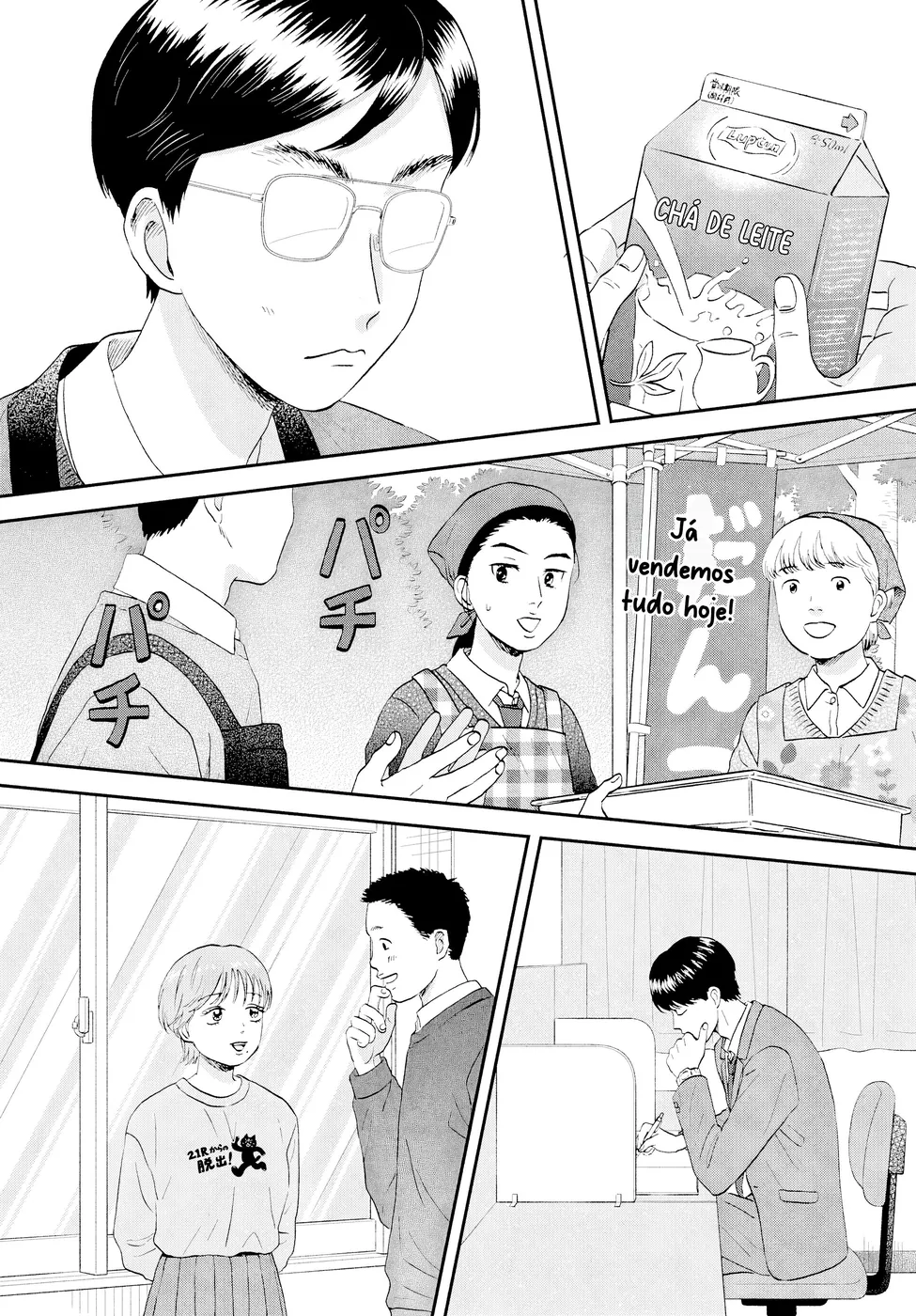 Read Skip and Loafer PT Manga Online
