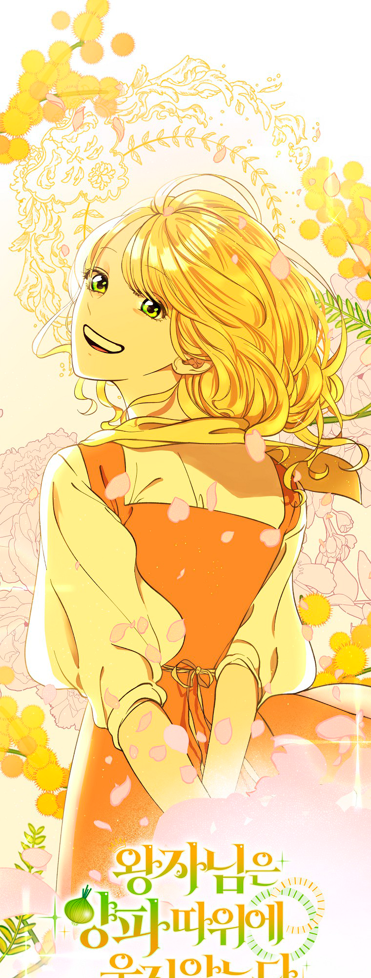Read The Prince Doesn't Cry From Mere Onions PT Manga Online