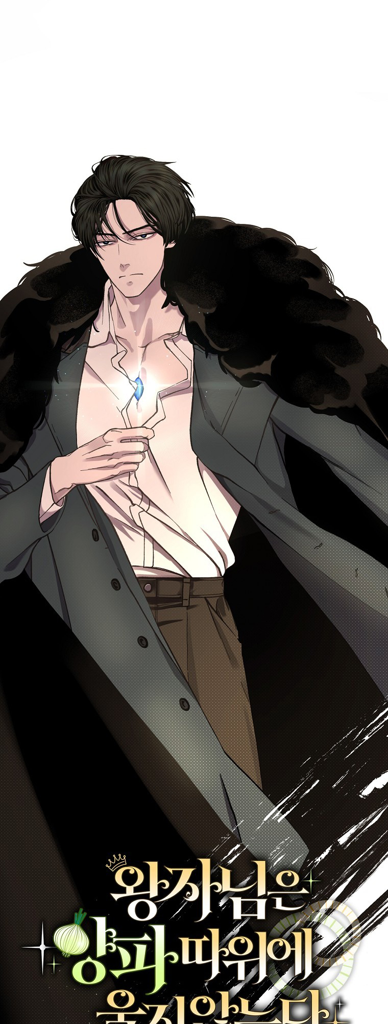 Read The Prince Doesn't Cry From Mere Onions PT Manga Online