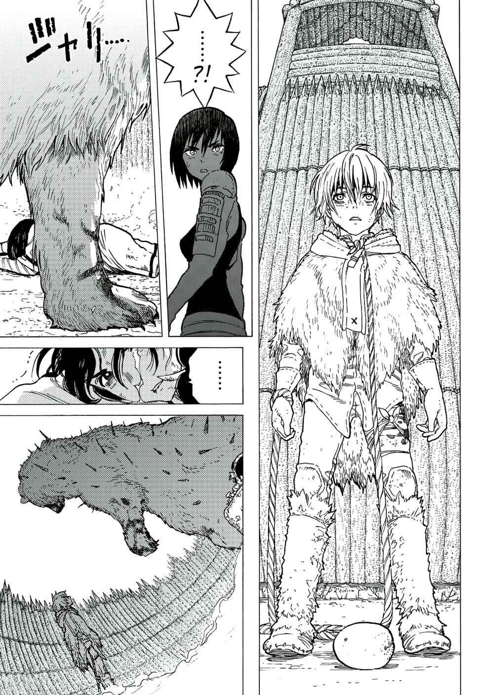 Read To Your Eternity PT Manga Online