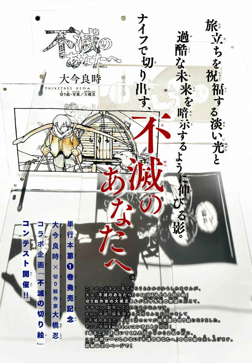 Read To Your Eternity PT Manga Online