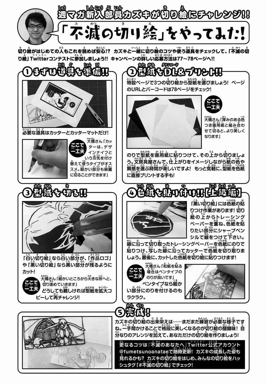 Read To Your Eternity PT Manga Online