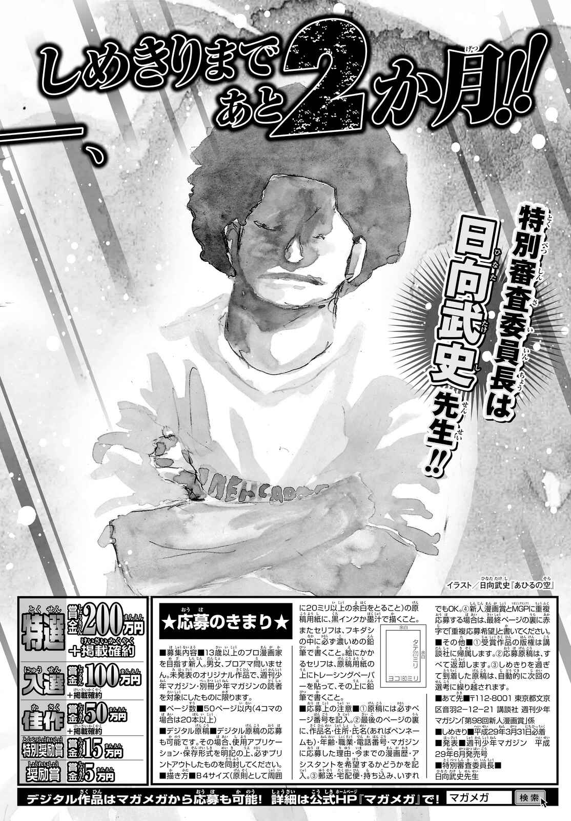 Read To Your Eternity PT Manga Online